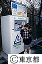 あき缶リサイクル