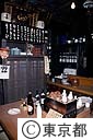 鍵屋（居酒屋）店内