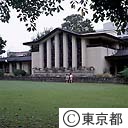 自由学園明日館