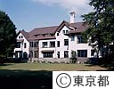 和敬塾本館（旧細川侯爵邸）