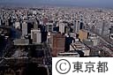 大手町