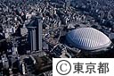 ドームと文京区役所