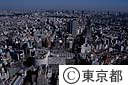 渋谷駅から東京タワー