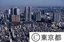 都庁舎