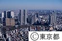 都庁舎