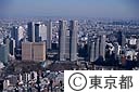 都庁舎