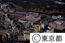 最高裁判所・三宅坂