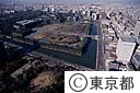 皇居外苑と内堀通り