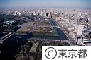 皇居外苑と日比谷公園