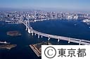 台場方向から都心
