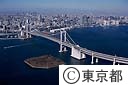 台場地区からレインボーブリッジ