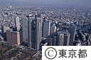 西新宿ビル群