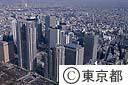 都庁舎とビル群