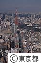 三田方向からの東京タワー