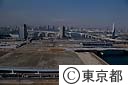 青海から台場