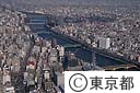 隅田川両岸の町