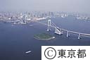 レインボーブリッジ（空撮）