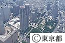 都庁と中央公園（空撮）
