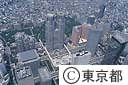 都庁と周辺ビル（空撮）