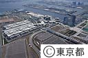 東京国際展示場