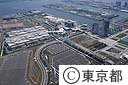 東京国際展示場