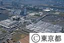 東京国際展示場