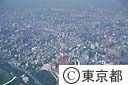 東京タワー周辺（空撮）
