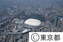 東京ドームと文京区役所（空撮）