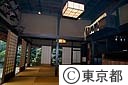 岡本民家園の内部