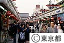 浅草仲見世