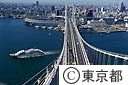 レインボーブリッジ
