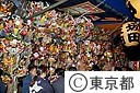 酉の市（花園神社）