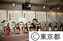 日本酒センター