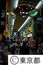 吉祥寺駅東口のアーケード街