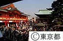 縁日の高幡不動尊