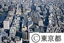 有楽町上空より東京駅方面（空撮）