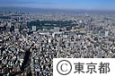 銀座上空より皇居方面（空撮）