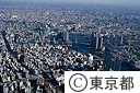 銀座上空より月島方面（空撮）