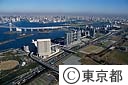 レインボータウンの台場地区（空撮）