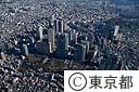 新宿上空から副都心を望む（空撮）