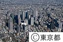 西新宿（空撮）