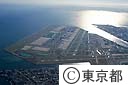 羽田空港（空撮）
