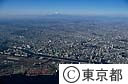 大田、世田谷方面（空撮）
