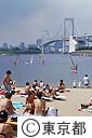 お台場