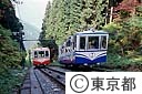 御岳山のケーブルカー