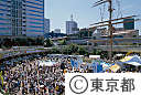 伊豆小笠原諸島東京都移管１２０周年記念行事