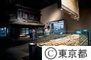 新宿区歴史博物館