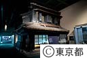 新宿区歴史博物館