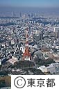 東京タワー