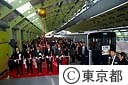 多摩都市モノレール開業記念式典